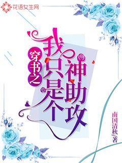 蘑菇女孩救援